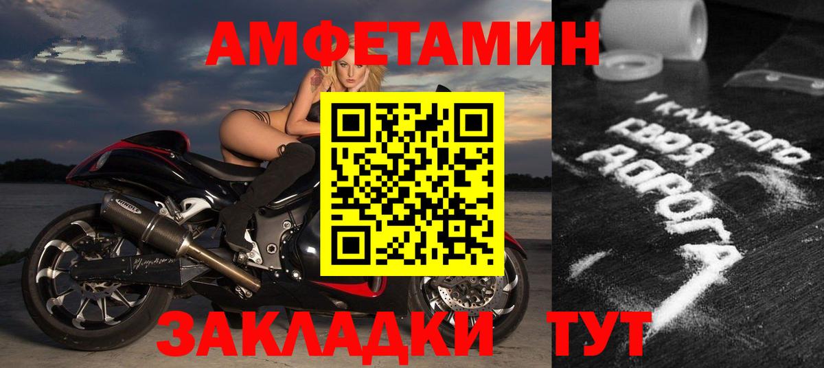 Amphetamine  Амфетамин Розовый  Вход с VPN  Краснодар 