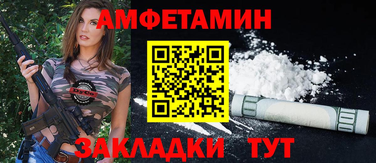 АМФ 97% Краснодар