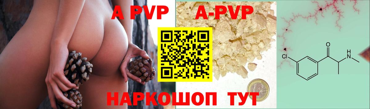Alpha PVP VHQ Краснодар