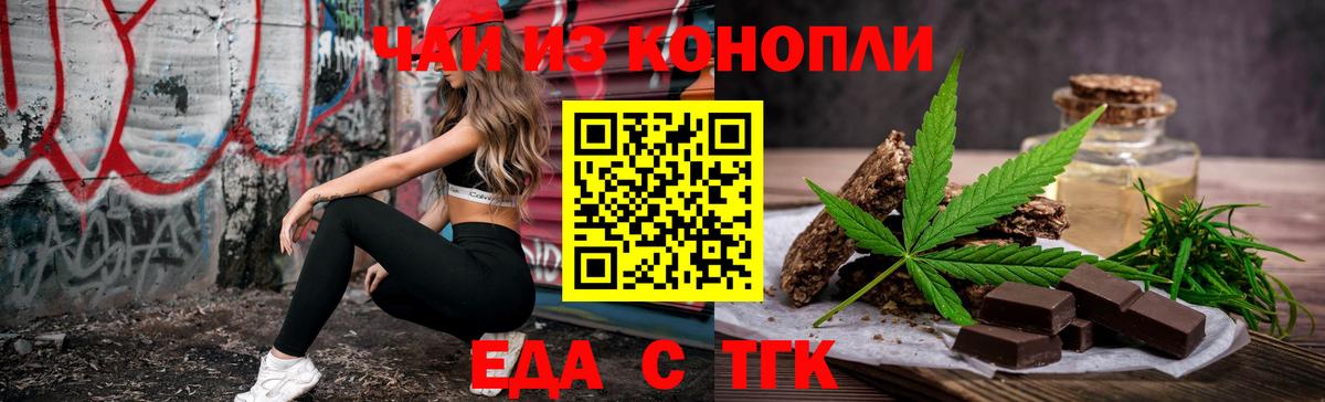 Cannafood конопля  Вход с VPN  Краснодар 