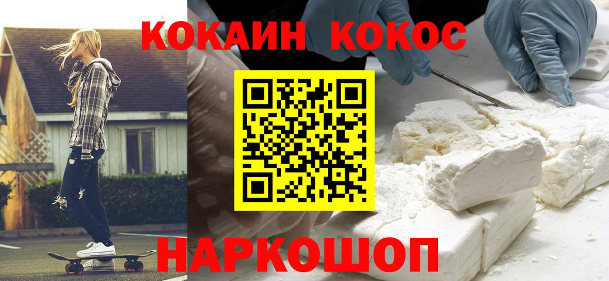 Cocaine VHQ  Cocaine VHQ  Краснодар  КОКАИН  Вход с VPN 