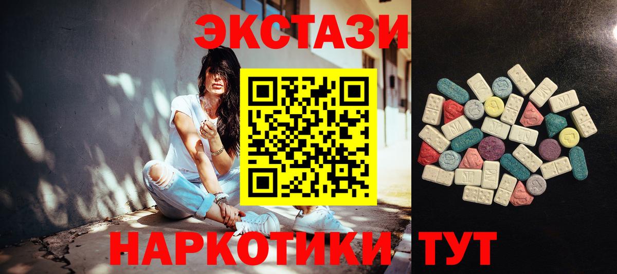сайты даркнета телеграм  ЭКСТАЗИ 99%  Вход с VPN  ЭКСТАЗИ  Экстази диски  Краснодар  MEGA ССЫЛКА 