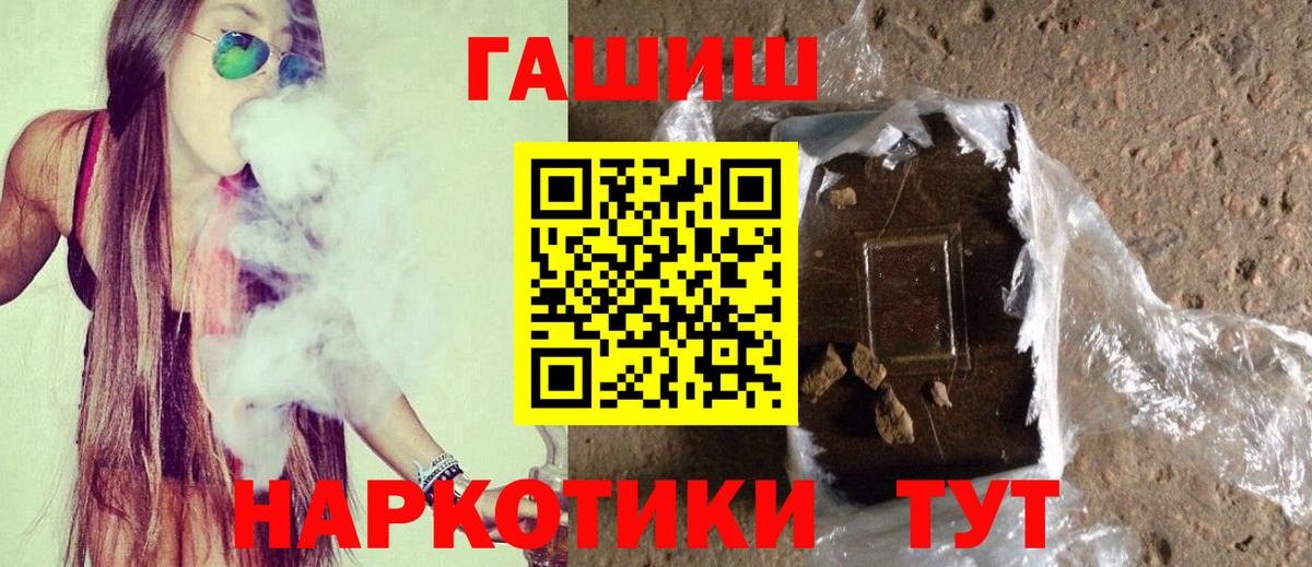 ГАШ гарик  ГАШ  Краснодар  купить наркотик  Вход с VPN  ГАШИШ Premium 