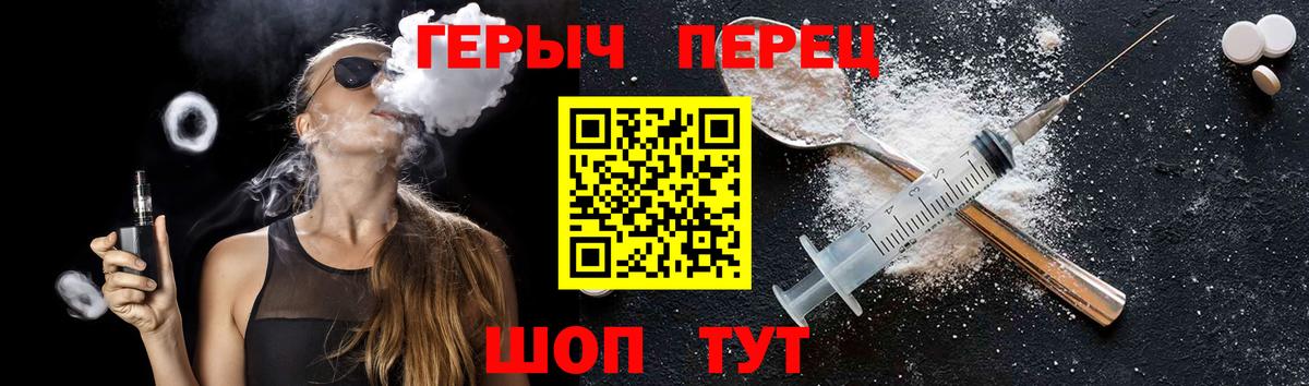 ГЕРОИН VHQ  Героин  Краснодар  Вход с VPN 