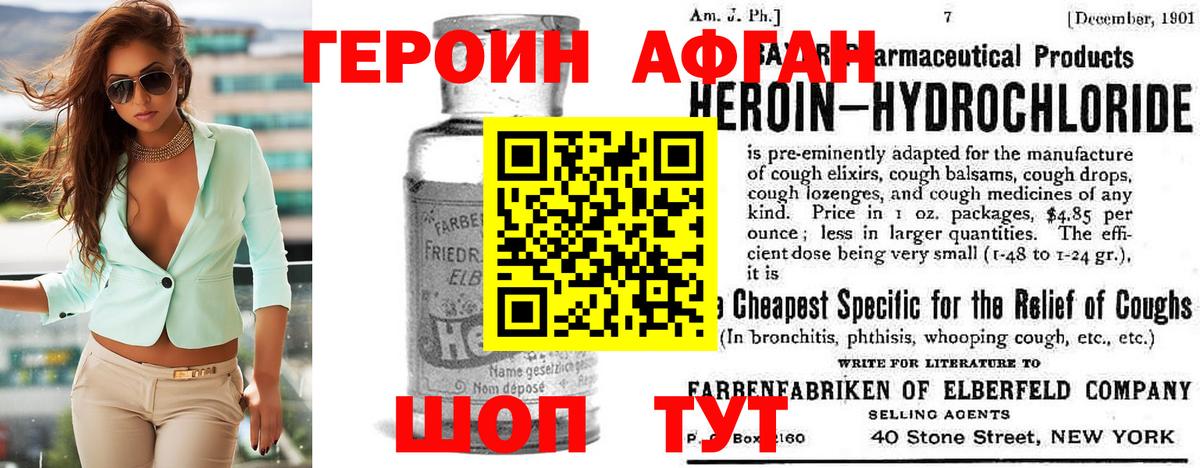ГЕРОИН Heroin Краснодар