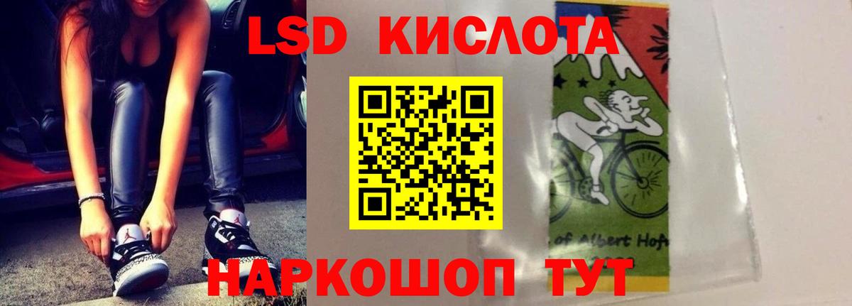 Краснодар  LSD-25 экстази кислота  Лсд 25 экстази  Вход с VPN 