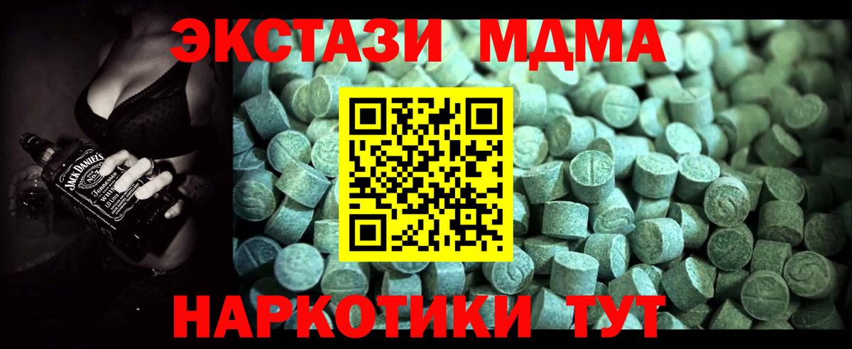 MDMA VHQ  Вход с VPN  Краснодар  MDMA Molly 
