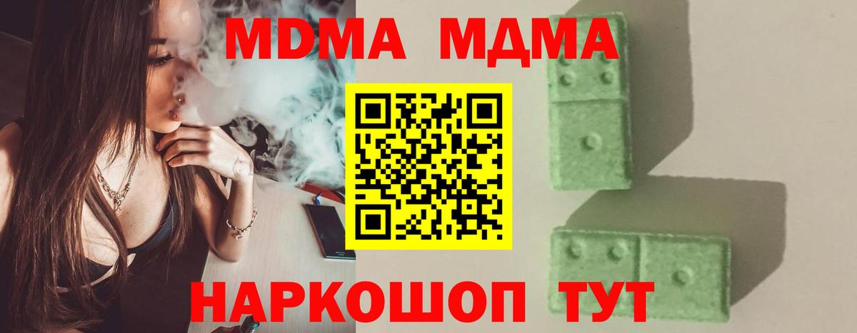 Меф кристаллы  COCAIN  LSD-25  Наркошоп  ТГК  МАРИХУАНА  Вход с VPN  Краснодар  МЕТАМФЕТАМИН 