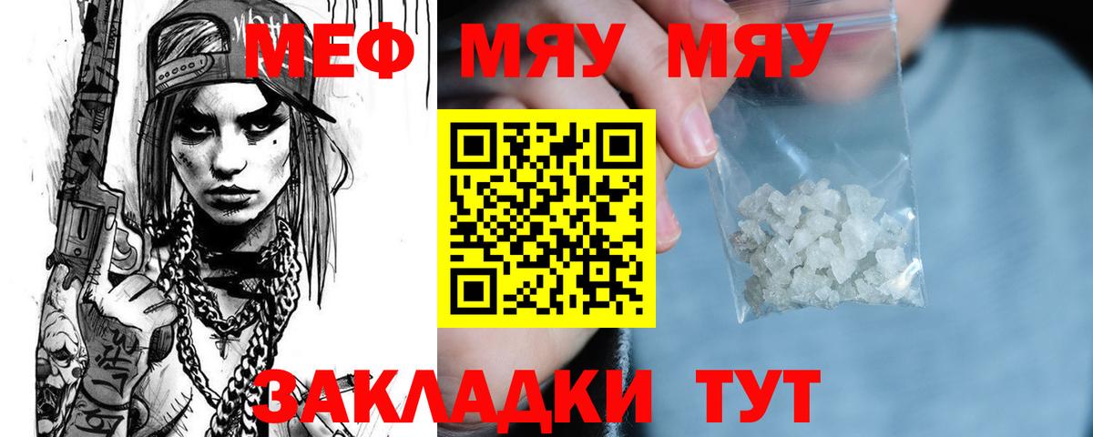 Меф мука  МЕФ  Краснодар  Вход с VPN  Меф 