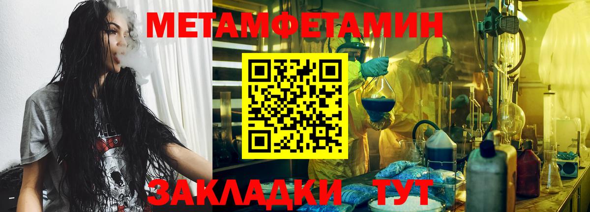 МЕТАМФЕТАМИН Methamphetamine Краснодар