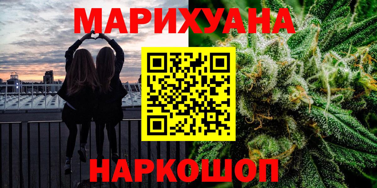 МАРИХУАНА LSD WEED  Бошки марихуана OG Kush  Бошки Шишки LSD WEED  Вход с VPN  Шишки марихуана White Widow  Краснодар 